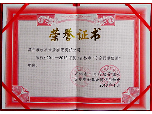 資質(zhì)榮譽(yù)