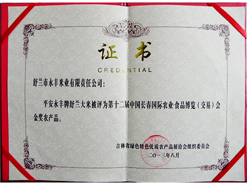 資質(zhì)榮譽